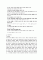 육상/높이뛰기/멀리뛰기 8페이지