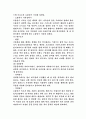 육상/높이뛰기/멀리뛰기 10페이지