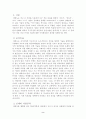 태권도/기본동작/기술 2페이지