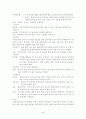 태권도/기본동작/기술 4페이지