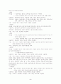 태권도/기본동작/기술 5페이지