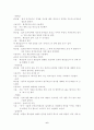 태권도/기본동작/기술 6페이지