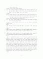 태권도/기본동작/기술 7페이지