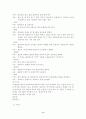 태권도/기본동작/기술 8페이지