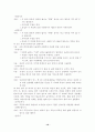 태권도/기본동작/기술 10페이지