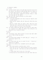 태권도/기본동작/기술 12페이지