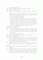 태권도/기본동작/기술 13페이지