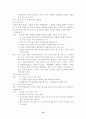 태권도/기본동작/기술 14페이지