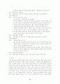 태권도/기본동작/기술 15페이지
