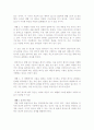select readings 4~6과 6페이지