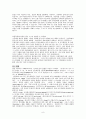 인체의 구성성분 9페이지
