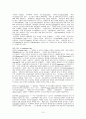 인체의 구성성분 10페이지
