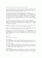 인체의 구성성분 12페이지