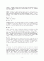 인체의 구성성분 14페이지