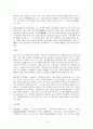 인체의 구성성분 15페이지