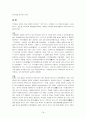인체의 구성성분 18페이지
