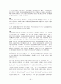 인체의 구성성분 19페이지