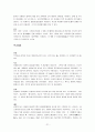 인체의 구성성분 21페이지