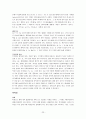 인체의 구성성분 23페이지