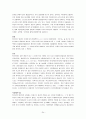 인체의 구성성분 24페이지