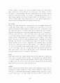 인체의 구성성분 25페이지