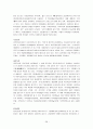 인체의 구성성분 28페이지