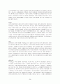 인체의 구성성분 29페이지