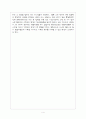 뷰티풀마인드 감상문 4페이지