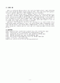 몰몬교(예수그리스도후기성도교회) 9페이지