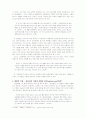 박태원의 천변풍경 6페이지