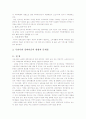 (노인복지 / 노인산업) 실버산업의 정의와 현황 및 문제점 해결방안 4페이지