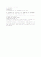 (노인복지 / 노인산업) 실버산업의 정의와 현황 및 문제점 해결방안 10페이지