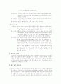 (특허권 분쟁) 한국의 김치와 일본의 기무치에 대한 특허권 분쟁의 실태와 문제점 및 해결방안 2페이지
