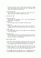 [광고, 마케팅] 오리온 초코파이의 중국 진출 마케팅 전략과 광고 전략 분석 및 성과 4페이지