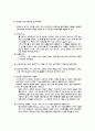 [광고, 마케팅] 오리온 초코파이의 중국 진출 마케팅 전략과 광고 전략 분석 및 성과 6페이지