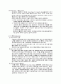 [광고, 마케팅] 오리온 초코파이의 중국 진출 마케팅 전략과 광고 전략 분석 및 성과 7페이지