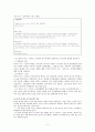 (생활법률) 청구의 포기에 대한 이해와 법적 효력 및 요건,시기,방식등 전체 정리 2페이지