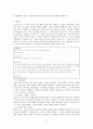 (생활법률) 청구의 포기에 대한 이해와 법적 효력 및 요건,시기,방식등 전체 정리 7페이지