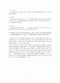 Oxidation 공정과 Evaporation 을 통해 제작한 nMOS capacitor 소자의 전기적 특성 7페이지