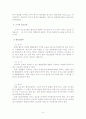 [생활법률]상소의 개념와 목적, 종류, 요건, 효력 등 전반적 분석 6페이지