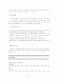 [생활법률]상소의 개념와 목적, 종류, 요건, 효력 등 전반적 분석 8페이지