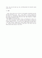 (소비자보호) 소비자보호법의 개념과 필요성 및 효력 (실례 포함) 5페이지