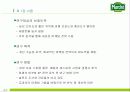 마르쉐의  재도약을 위한 마케팅 (stp, 4p,swot  모두 포함한 고급 발표자료) 3페이지