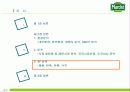 마르쉐의  재도약을 위한 마케팅 (stp, 4p,swot  모두 포함한 고급 발표자료) 19페이지