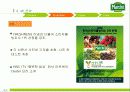 마르쉐의  재도약을 위한 마케팅 (stp, 4p,swot  모두 포함한 고급 발표자료) 23페이지