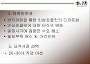 본정 인삼(금산 인삼) 초콜릿의 마케팅 전략 핵심 정리(4p, swot등 모두 포함) 4페이지