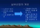 삼성 노블카운티의 실버마케팅과  경영 전략 분석, 문제점 및 개선방안 3페이지
