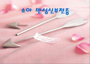 [의료복지]소아 만성신부전증에 대한 이해와 사회복지사의 개입 사례 및 사회복지사의 역할 1페이지