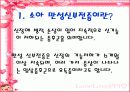[의료복지]소아 만성신부전증에 대한 이해와 사회복지사의 개입 사례 및 사회복지사의 역할 3페이지