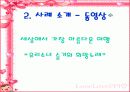 [의료복지]소아 만성신부전증에 대한 이해와 사회복지사의 개입 사례 및 사회복지사의 역할 5페이지